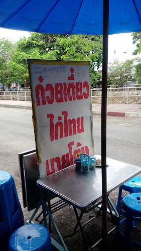Nai Tong Thai Chicken Noodle Shop