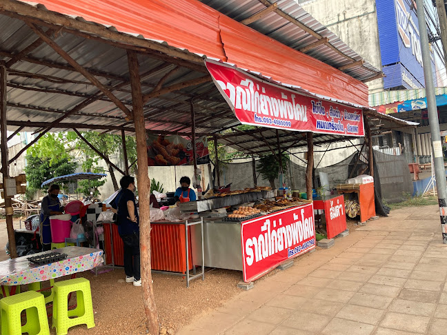 ร้านราณีไก่ย่างพังโคน