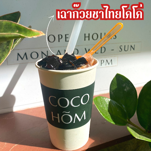 Opinii despre cocohome.hdy în อำเภอหาดใหญ่ - การบริการอาหารและที่พัก