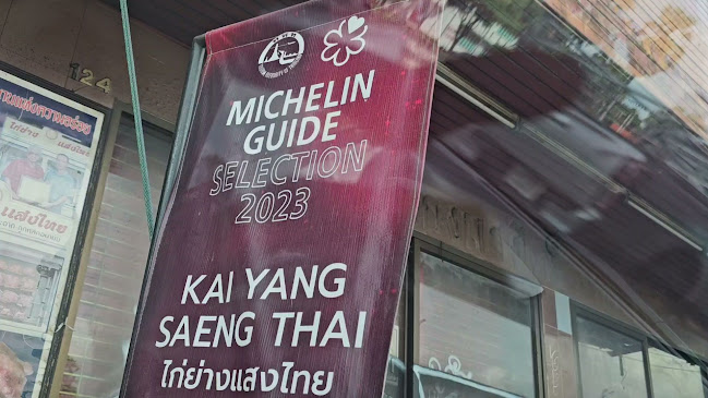 Opinii despre ไก่ย่างแสงไทย în อำเภอเมืองนครราชสีมา - การบริการอาหารและที่พัก