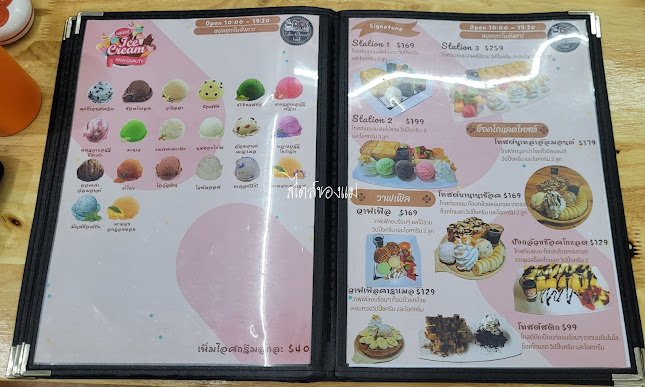 Cafe Station - อำเภอเมืองนครปฐม