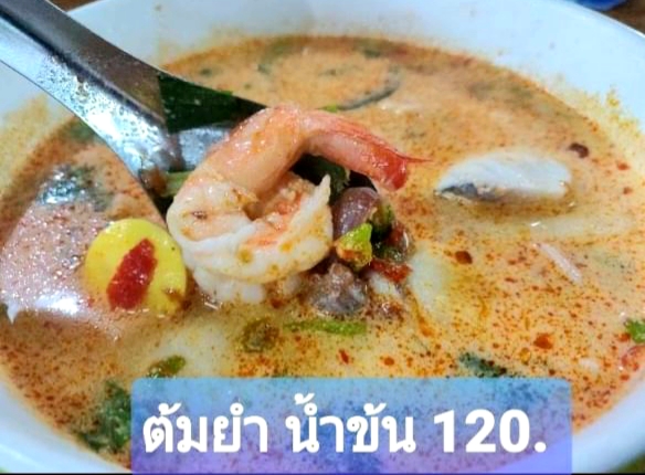 ร้านข้าวต้มปลาแป๊ะจั๊วะ