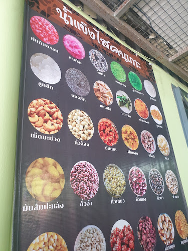 Opinii despre Nam kaeng sai konkoh น้ำแข็งใสคนเกาะ în อำเภอหาดใหญ่ - การบริการอาหารและที่พัก