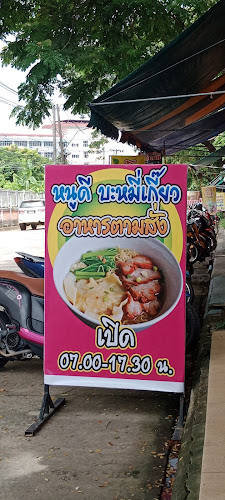 6RVV+X39 ตำบล ในเมือง อำเภอเมืองอุบลราชธานี อุบลราชธานี 34000