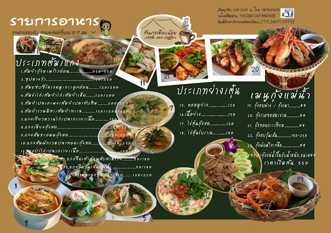 ร้านกระต๊อบน้อย Little Hut Coffee - อำเภอบางเลน