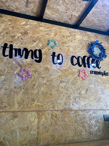 Comentarii opinii despre ร้านถุงโตcoffee