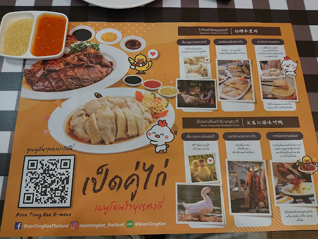 Boon Tong Kee เซ็นทรัล ระยอง