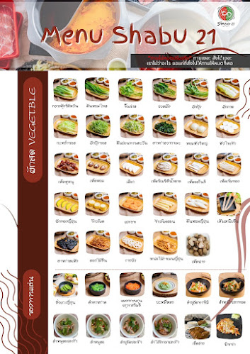 SHABU 21 สาขาอ่าวอุดม (หลัง ม.เกษตรศรีราชา)