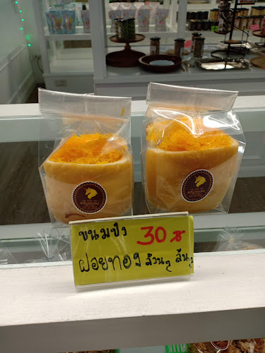 ร้านขนมบ้านครีมฮอร์น - การบริการอาหารและที่พัก