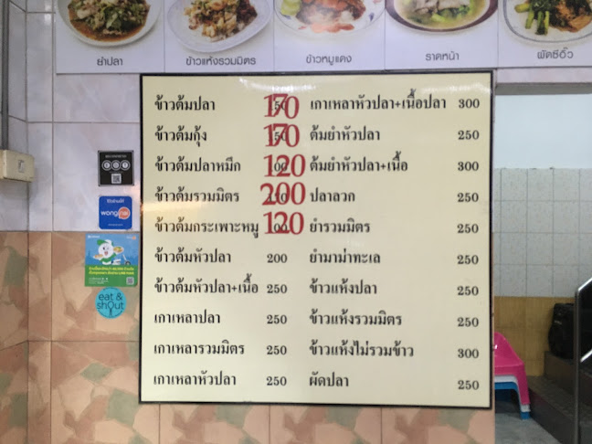 Comentarii opinii despre ยอดผักเมืองทอง ราดหน้า