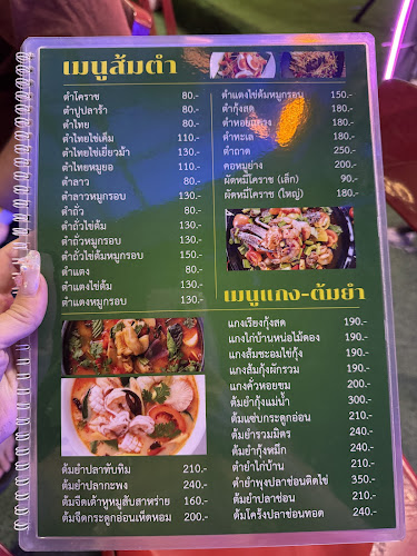 ครัวสวนสน โคราช​ &​ คาราโอเกะ​ ใหม่ - อำเภอเมืองนครราชสีมา