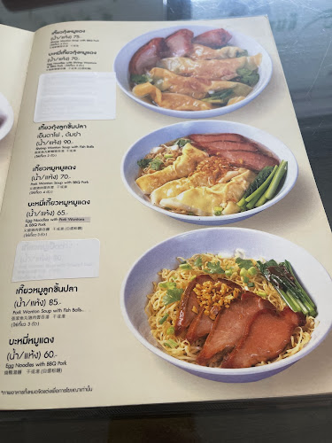 Comentarii opinii despre เจียงลูกชิ้นปลา สาขาพัทยาเหนือ