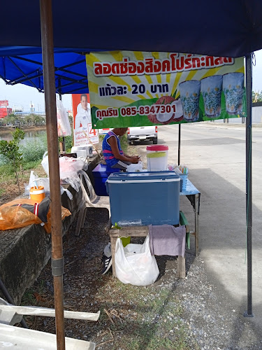 ลอดช่องสิงคโปร์กะทิสด - อำเภอธัญบุรี