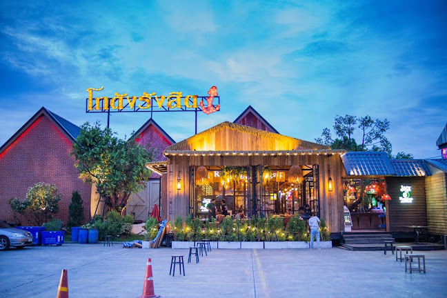 โกดังรังสิต