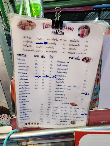 Opinii despre ไอศกรีมโต๊ะแดงนครสวรรค์ în อำเภอเมืองนครสวรรค์ - การบริการอาหารและที่พัก