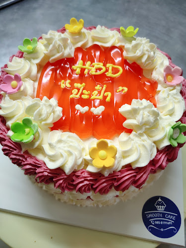 Smooth Cake - อำเภอหาดใหญ่
