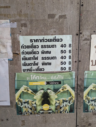 Comentarii opinii despre Charcoal Noodles, Naklua - บะหมี่เตาถ่าน นาเกลือ