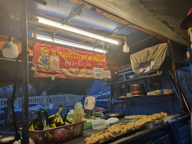 Opinii despre ลุงแว๊ป ขนมครกทรงเครื่อง în อำเภอเมืองนครปฐม - การบริการอาหารและที่พัก