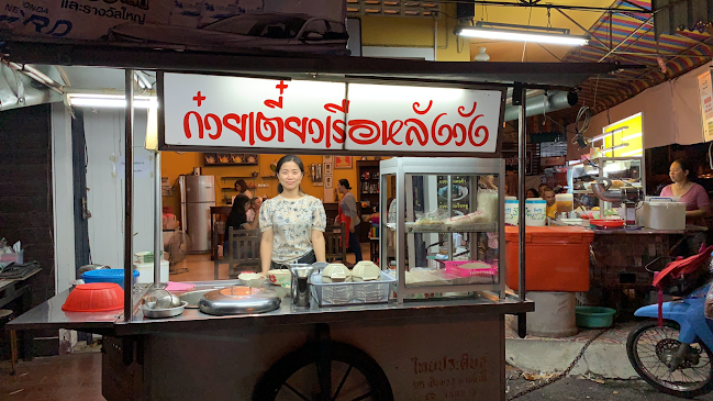ก๋วยเตี๋ยวเรือหลังวัง