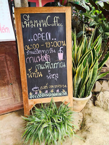 ร้านเพิ่มพูนcoffee - อ.แก่งหางแมว