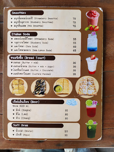 ริมระเบียง คาเฟ่ - การบริการอาหารและที่พัก