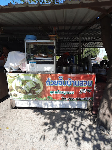 ก๋วยเตี๋ยวไก่ตุ๋นบุฟเฟ่ต์-ข้างวัดป่าศรัทธารวม