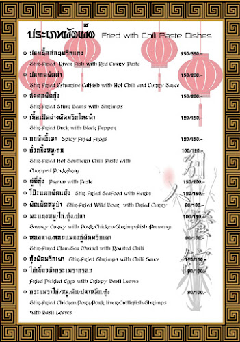 ข้าวต้มปักนั้ง 60 ปี - อำเภอเมืองพิษณุโลก