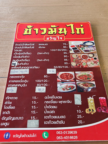 ขวัญใจข้าวมันไก่สิงคโปร์ - อำเภอบางบัวทอง