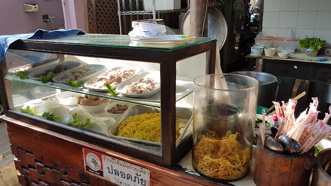 ร้านอาหารปั๋นใจ๋