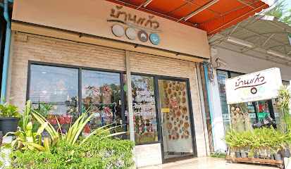 บ้านแก้ว นครปฐม