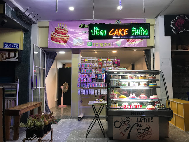 Opinii despre ปนิตาเค้กวันเกิด în อำเภอบางละมุง - การบริการอาหารและที่พัก