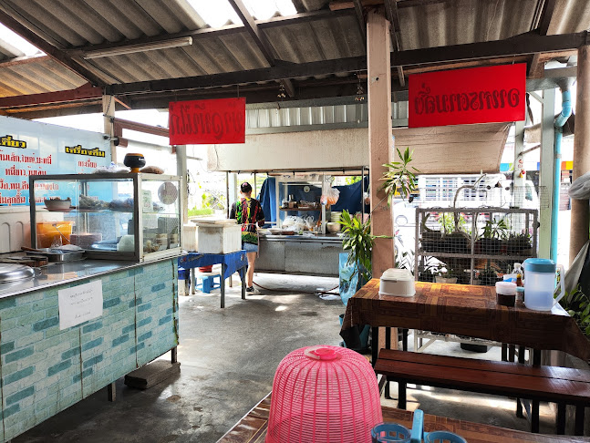 ก๋วยเตี๋ยว ลืมอิ่ม