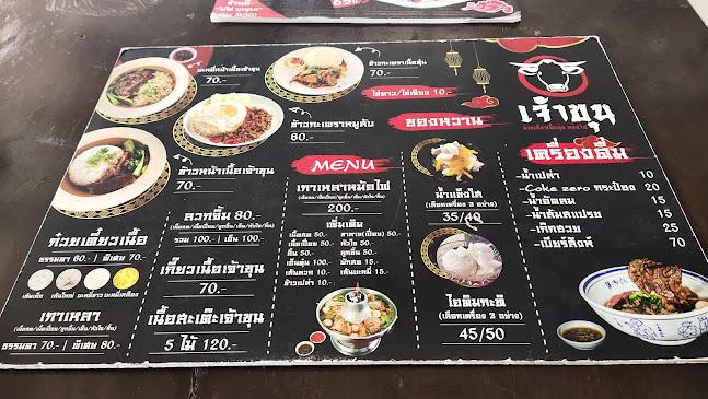 Opinii despre เจ้าขุน ก๋วยเตี๋ยวเนื้อตุ๋น หม้อไฟ în อำเภอเมืองนครราชสีมา - การบริการอาหารและที่พัก