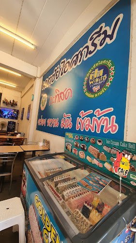 มหาชัยไอศกรีม - การบริการอาหารและที่พัก