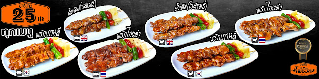 BBQโฟร์วิล–BBQ Four Wheel แม็คโครหาดใหญ่ - การบริการอาหารและที่พัก