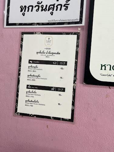 Konun Beef Noodle Shop - การบริการอาหารและที่พัก