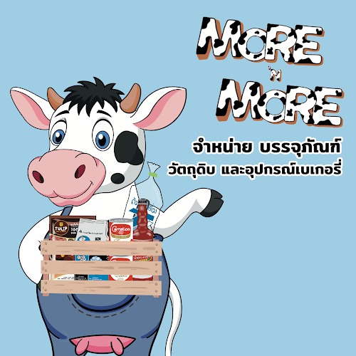 More 'n More - มอร์ แอนด์ มอร์