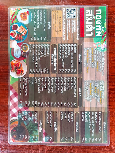 กองทัพส้มตำ ร้านอาหาร