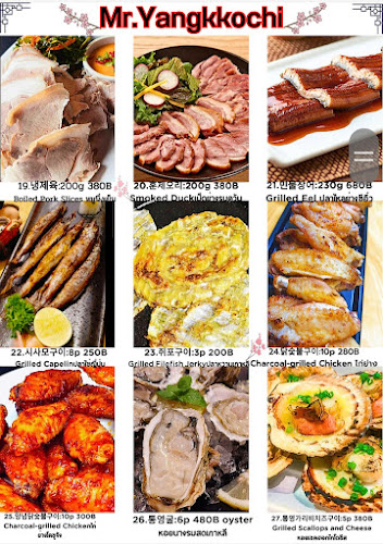 ยังโกะชี mr.양꼬치 mr.yangkkochi