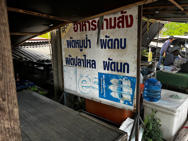 Comentarii opinii despre บาส อาหารตามสั่ง