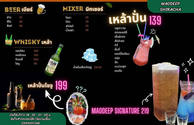 Opinii despre MAO DEEP SRIRACHA în อำเภอศรีราชา - การบริการอาหารและที่พัก