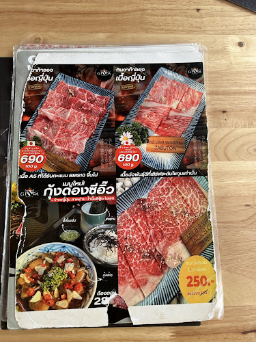 กินดา วากิว