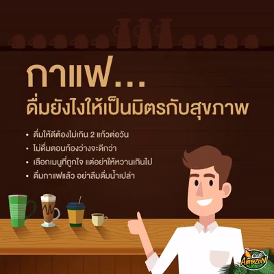Café Amazon Little Walk Pattaya - อำเภอบางละมุง