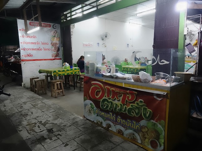 Roti Phuket โรตีภูเก็ต (โรตีพระเสวย) - การบริการอาหารและที่พัก