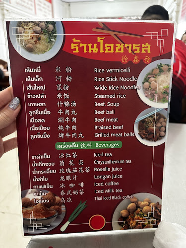 Opinii despre โอชารส ลูกชิ้นเนื้อ în อำเภอเมืองภูเก็ต - การบริการอาหารและที่พัก