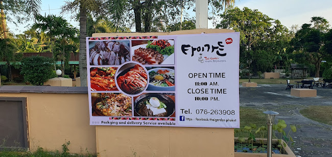 Comentarii opinii despre Thai garden Korean restaurant 타이가든한식당