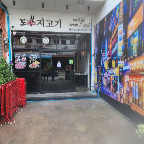 ทเว จิ โกกิ 돼지고기 Dwae ji gogi BBQ & KOREAN BUFFET - การบริการอาหารและที่พัก