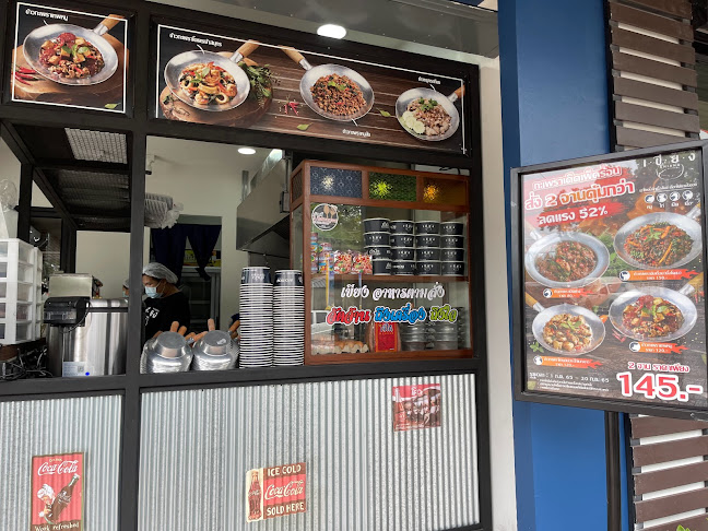 เขียง KHIANG - Ubonratchathani - อำเภอเมืองอุบลราชธานี