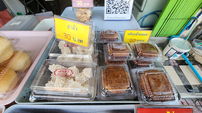 ขนมไทยแม่เสนาะ - การบริการอาหารและที่พัก