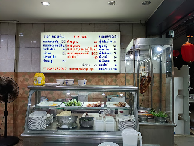 ยอดผักเมืองทอง ราดหน้า